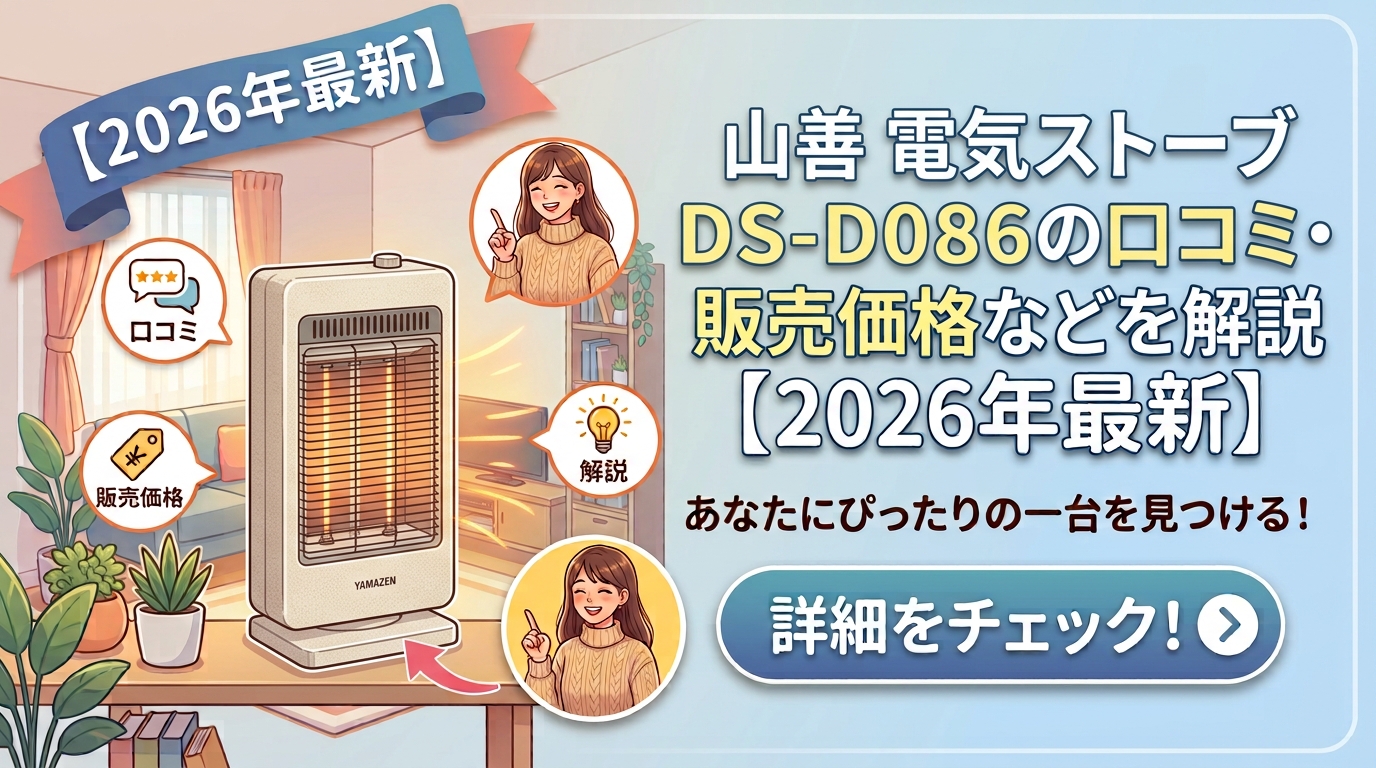コロナ コアヒート DH-1224Rの口コミ・販売価格などを解説[2026年最新